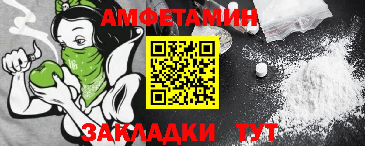 АМФЕТАМИН  АМФЕТАМИН Premium  Вход с VPN  АМФ  Черемхово 