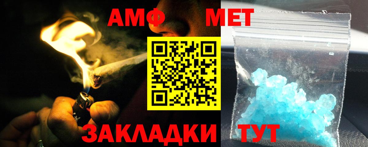 Амфетамин Розовый Черемхово