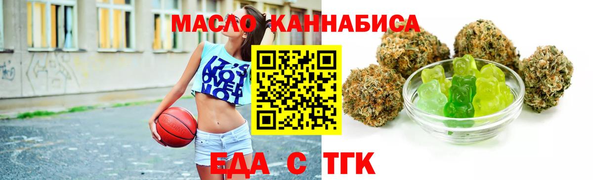 Черемхово  Cannafood марихуана  Вход с VPN 