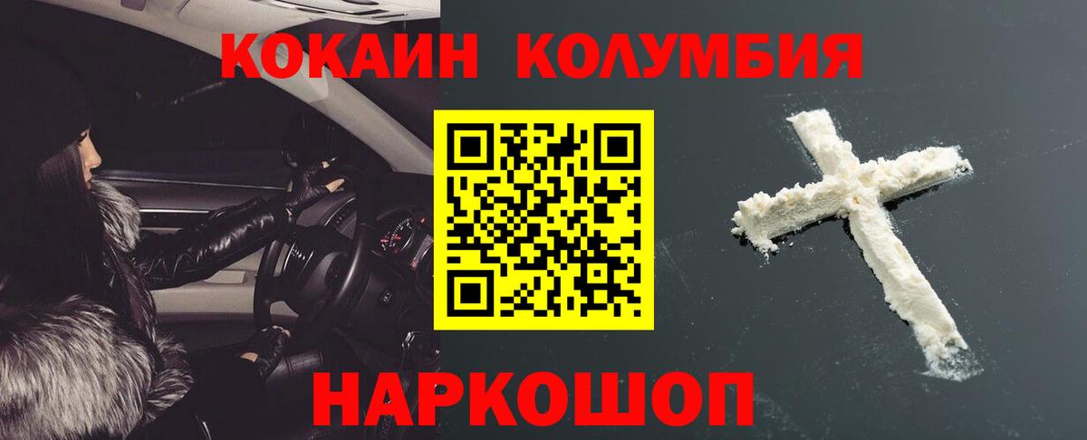 КОКАИН 98% Черемхово