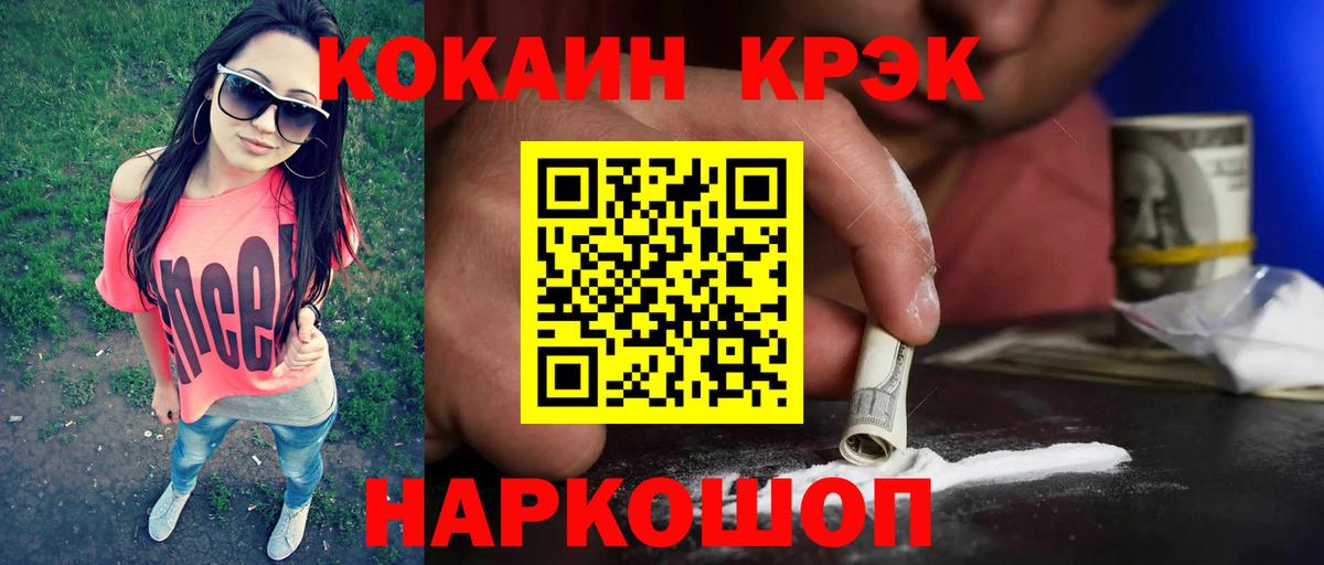 Кокаин Эквадор  Вход с VPN  КОКАИН  Черемхово 