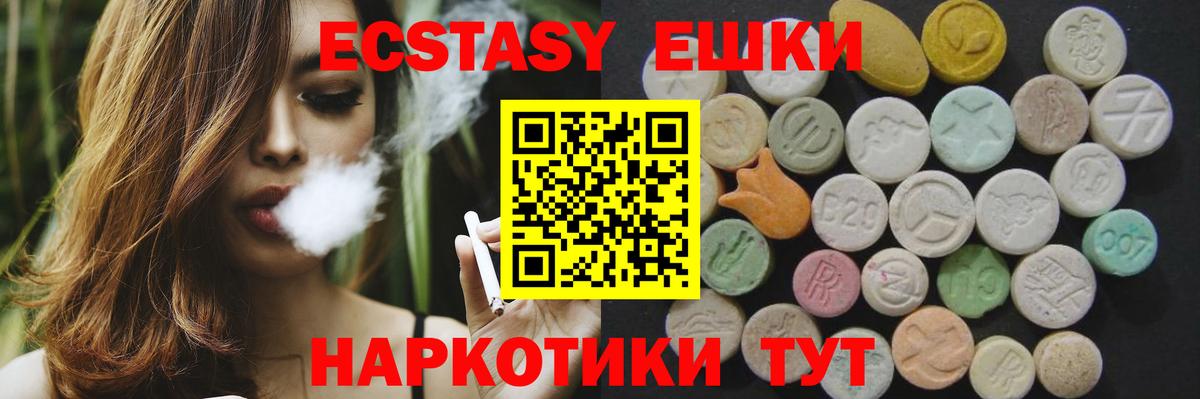 Экстази бентли  Экстази 250 мг  Черемхово  Вход с VPN 