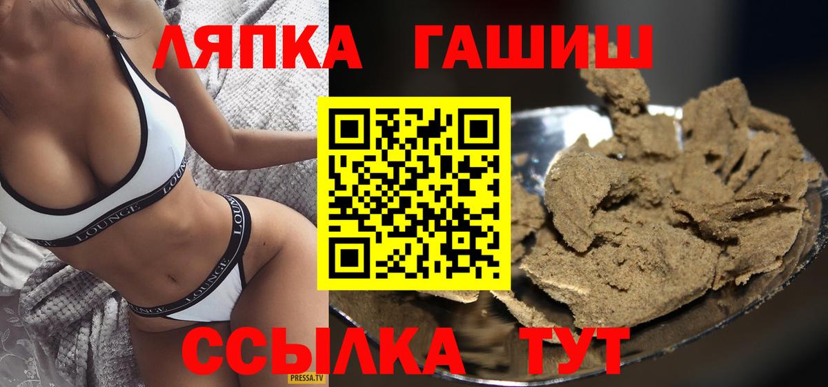 ГАШ VHQ  ГАШ Cannabis  Вход с VPN  Черемхово 
