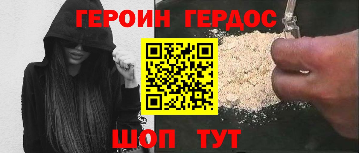 Черемхово  ГЕРОИН Афган  Вход с VPN 