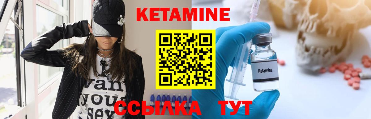 КЕТАМИН VHQ Черемхово