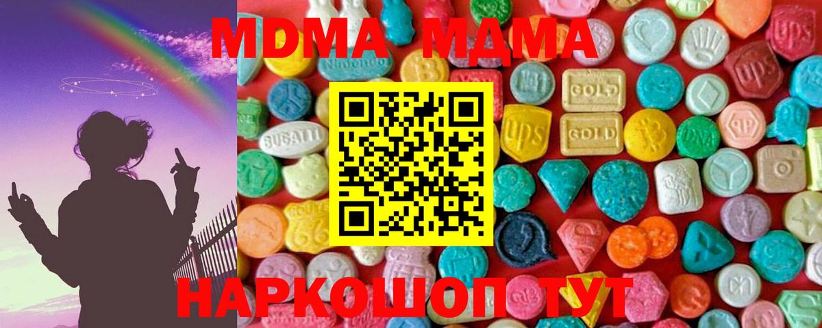 Черемхово  MDMA кристаллы  МДМА Molly  Вход с VPN 