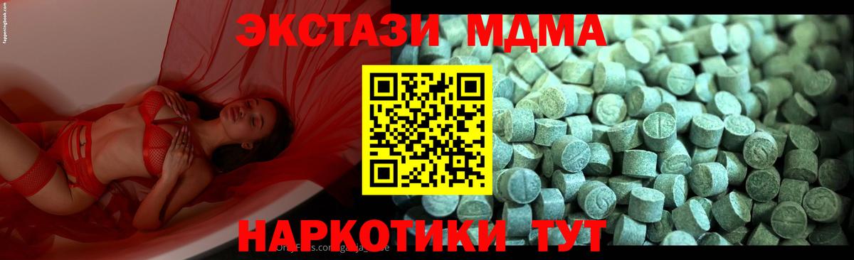 MDMA кристаллы Черемхово