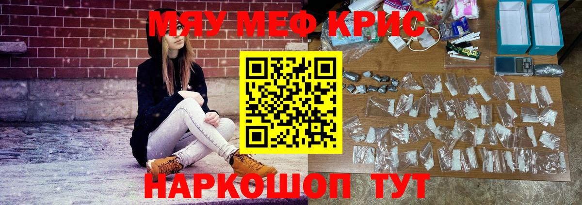 МЕФ кристаллы Черемхово