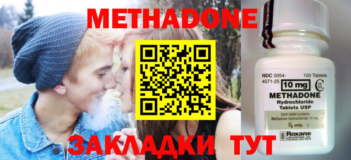 Метадон VHQ Черемхово