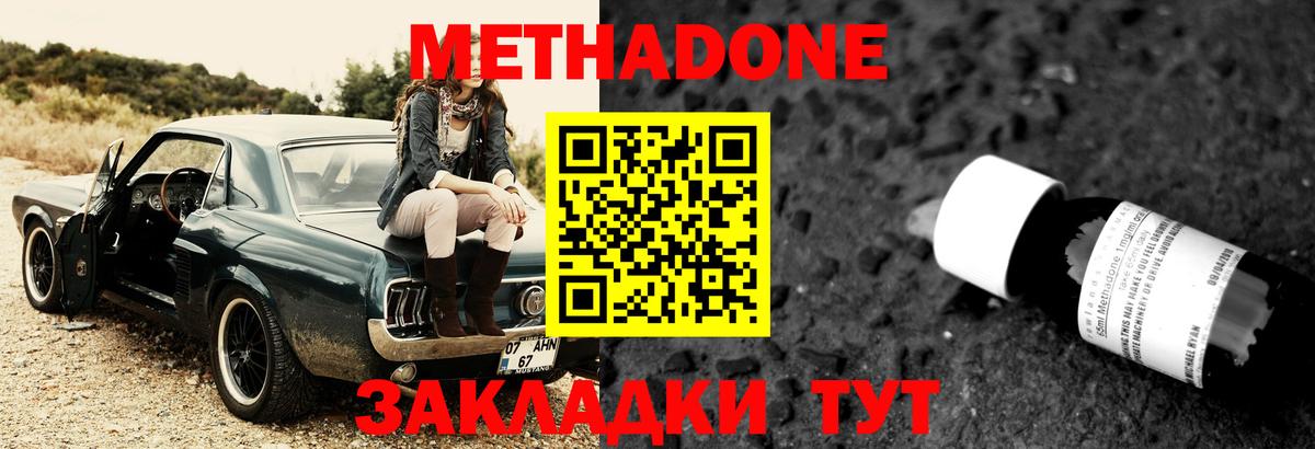 МЕТАДОН methadone  Вход с VPN  Черемхово  shop клад  Метадон белоснежный 