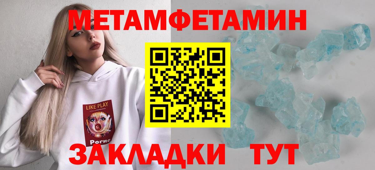 Черемхово  МЕТАМФЕТАМИН Methamphetamine  Вход с VPN  МЕТАМФЕТАМИН Methamphetamine 