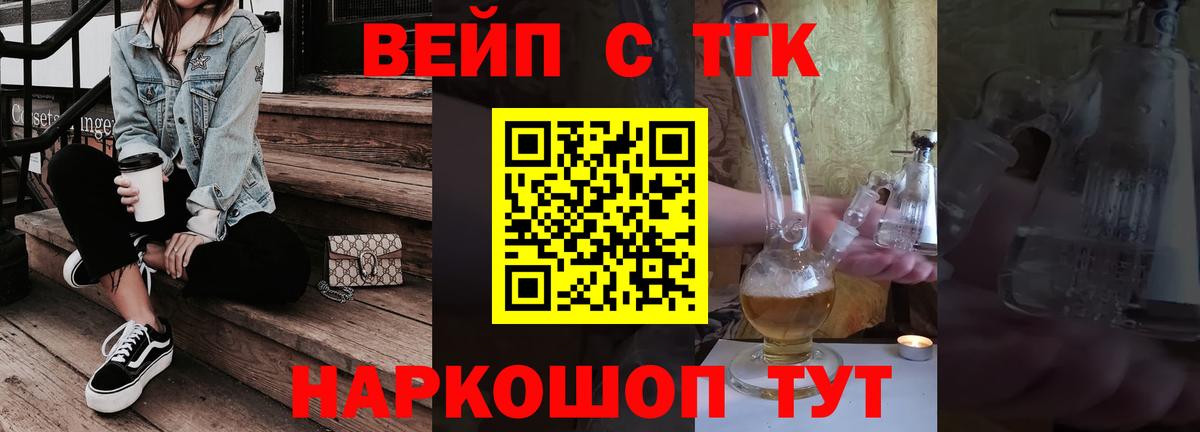 Дистиллят ТГК Wax Черемхово